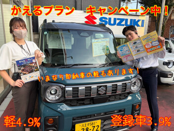 お得なお支払いかえるプラン！今なら うなぎ プレゼント！
